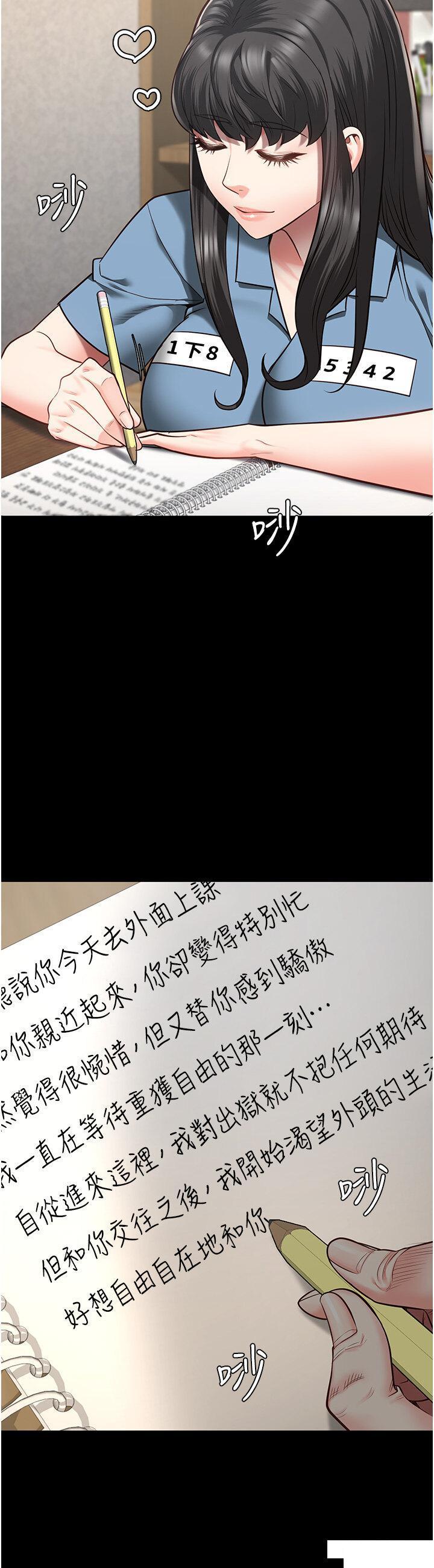 [韩国漫画] 监狱女囚 剧情,女仆#[48P]-44