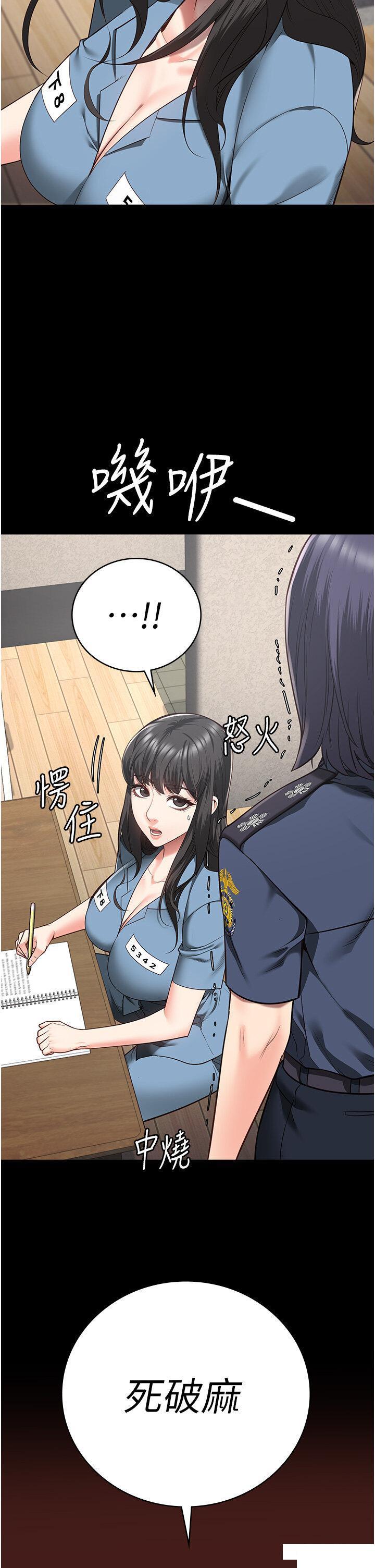 [韩国漫画] 监狱女囚 剧情,女仆#[48P]-46