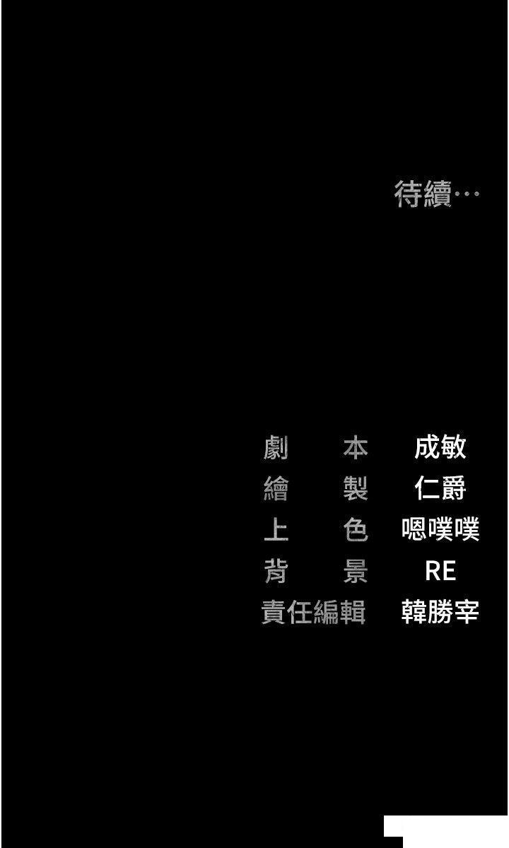 [韩国漫画] 监狱女囚 剧情,女仆#[48P]-48