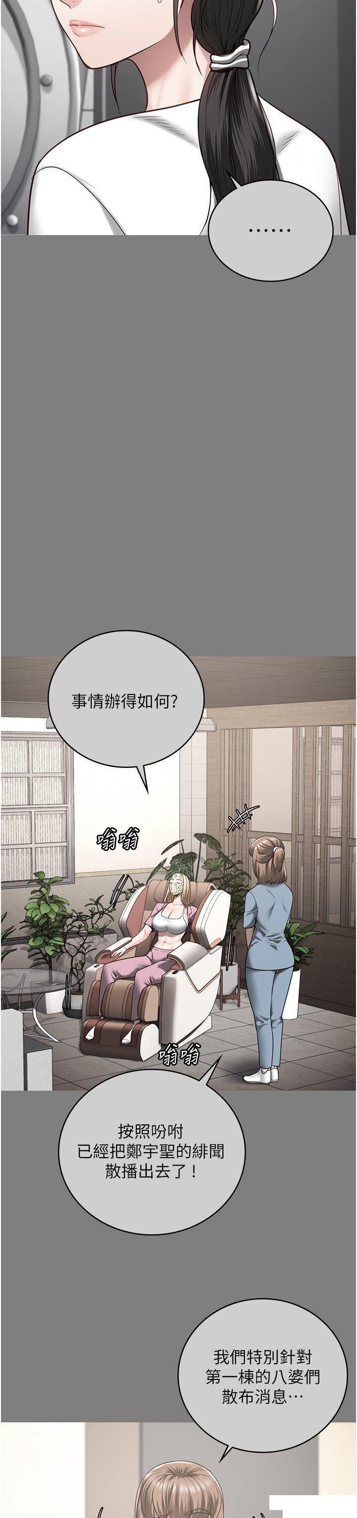 [韩国漫画] 监狱女囚 剧情,女仆#[48P]-7