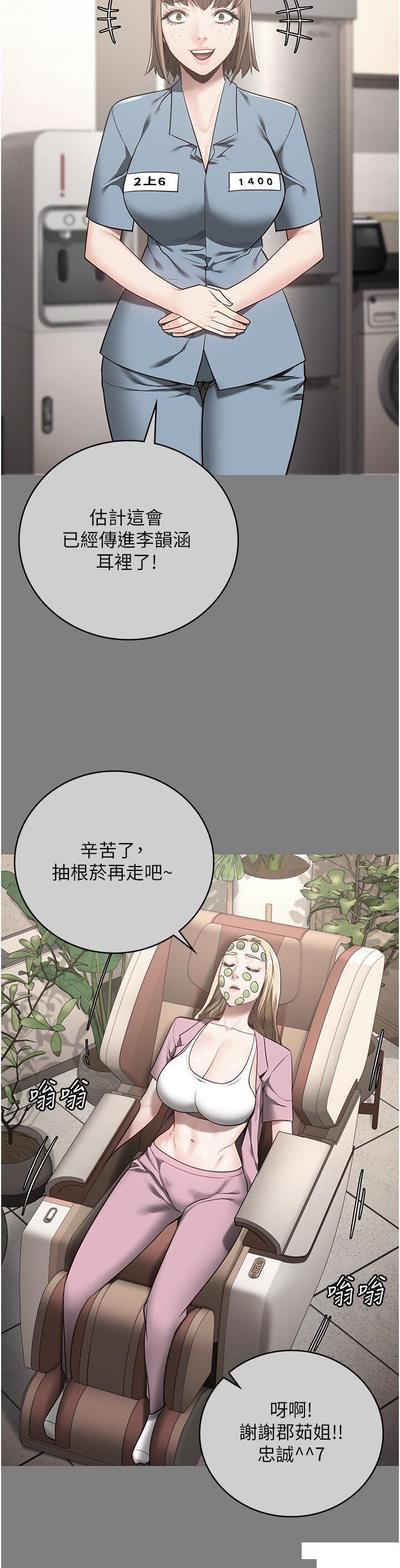 [韩国漫画] 监狱女囚 剧情,女仆#[48P]-8