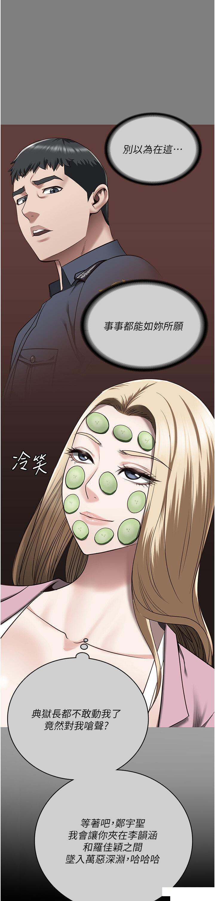 [韩国漫画] 监狱女囚 剧情,女仆#[48P]-9