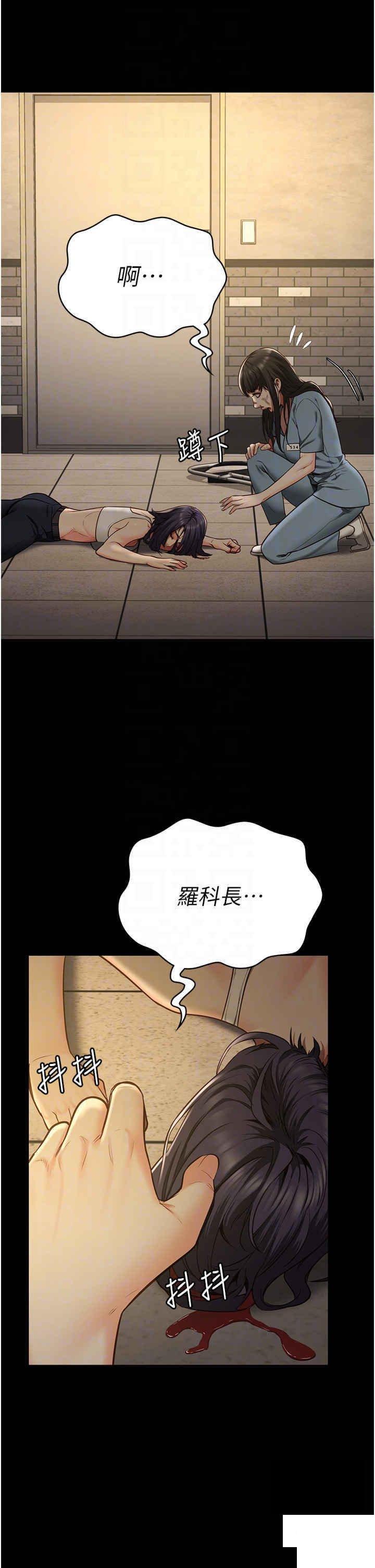 [韩国漫画] 监狱女囚 剧情,女仆#[52P]-14