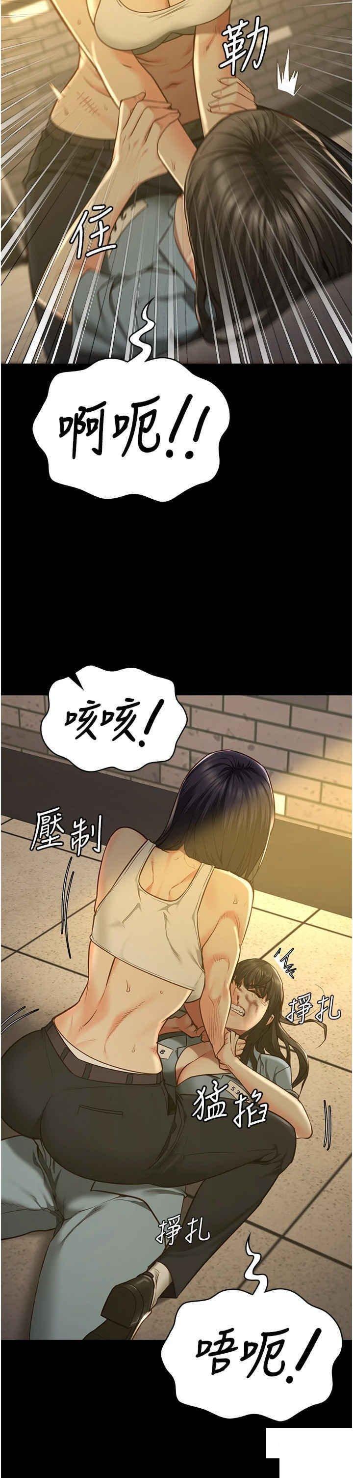[韩国漫画] 监狱女囚 剧情,女仆#[52P]-17