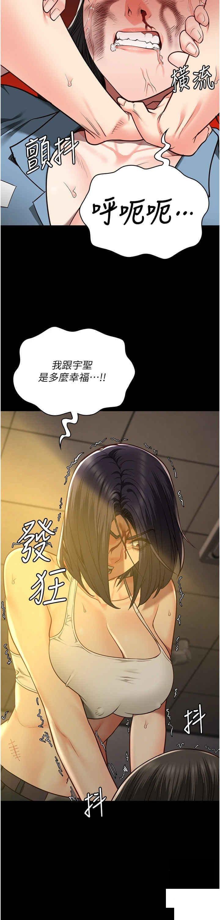 [韩国漫画] 监狱女囚 剧情,女仆#[52P]-19