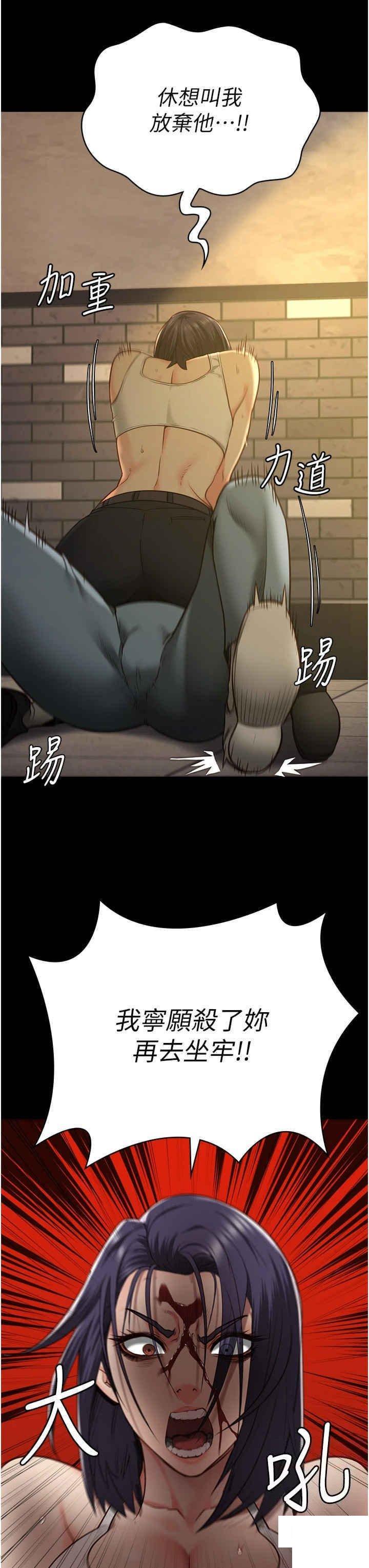 [韩国漫画] 监狱女囚 剧情,女仆#[52P]-20