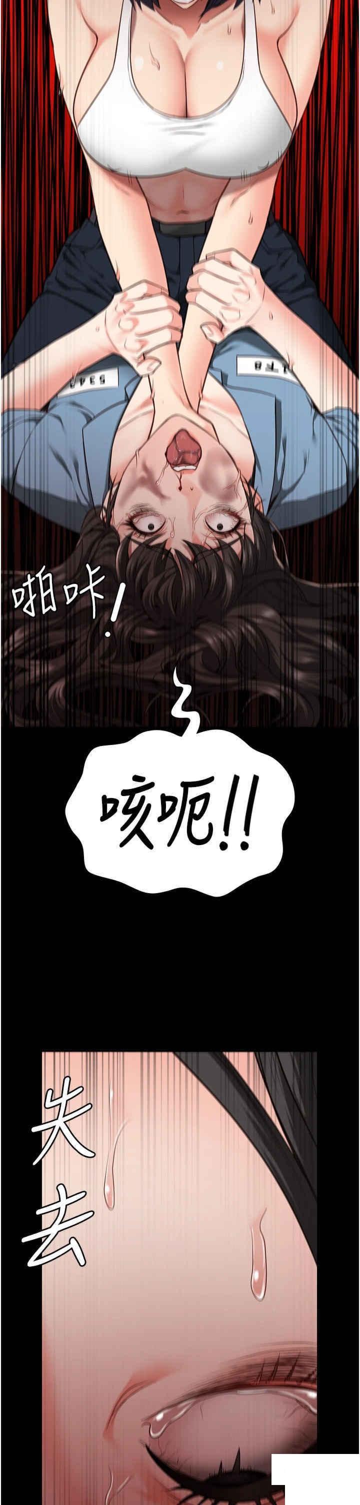[韩国漫画] 监狱女囚 剧情,女仆#[52P]-23