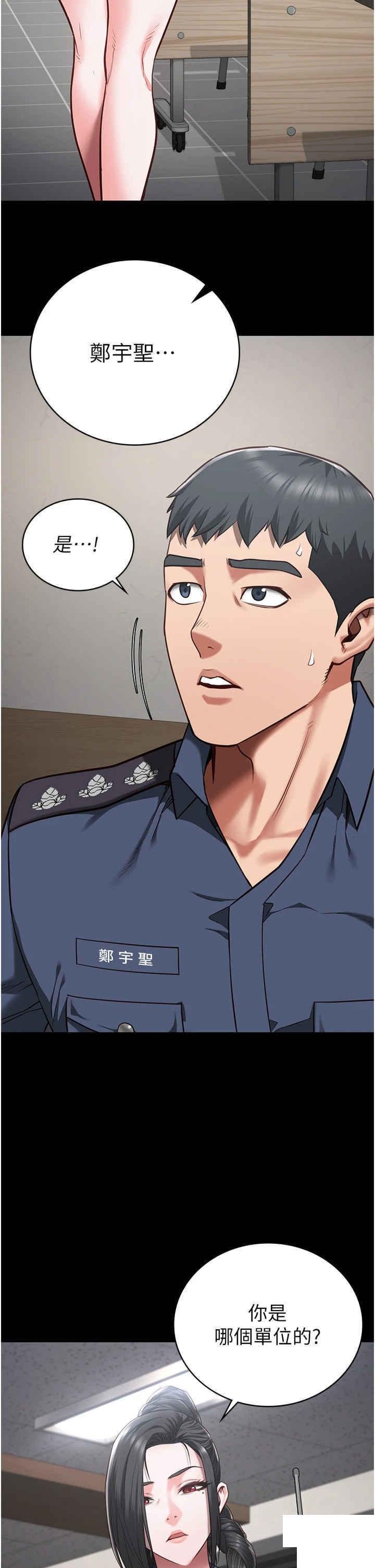 [韩国漫画] 监狱女囚 剧情,女仆#[52P]-27