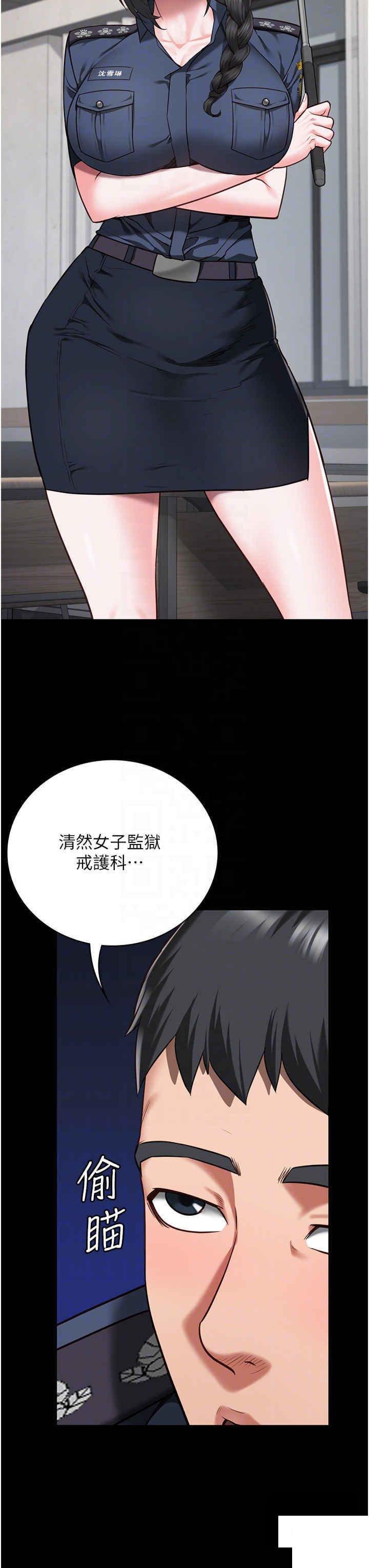 [韩国漫画] 监狱女囚 剧情,女仆#[52P]-28