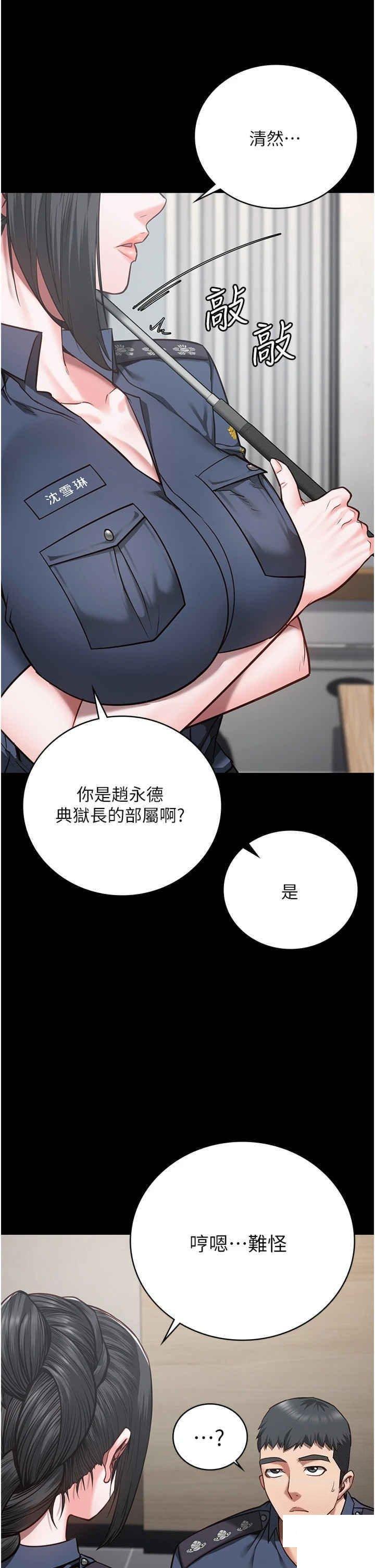 [韩国漫画] 监狱女囚 剧情,女仆#[52P]-29