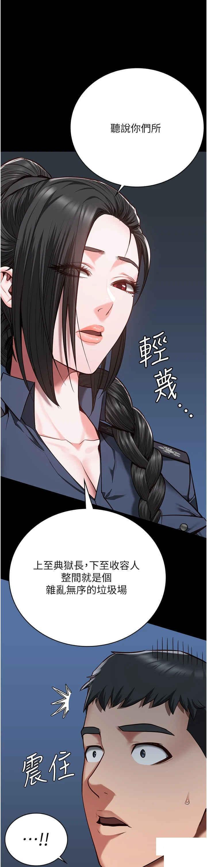 [韩国漫画] 监狱女囚 剧情,女仆#[52P]-31