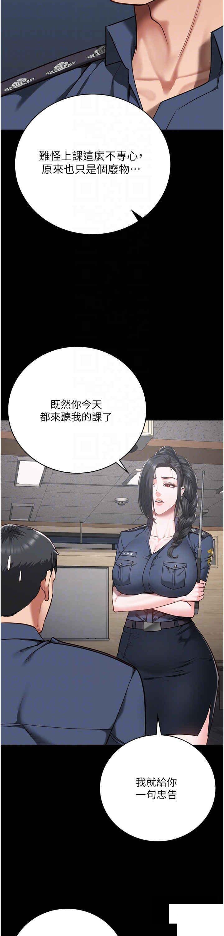 [韩国漫画] 监狱女囚 剧情,女仆#[52P]-32