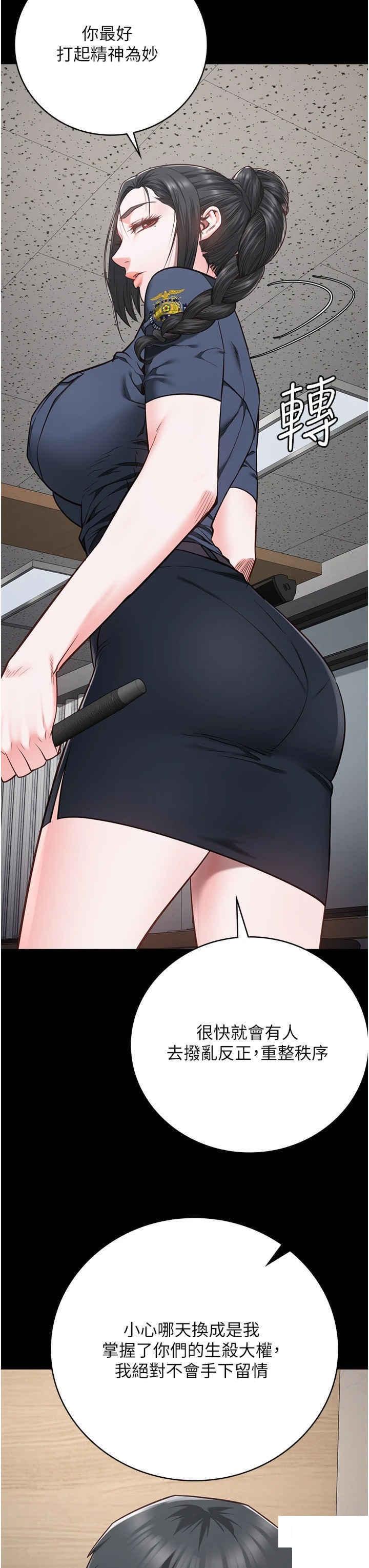 [韩国漫画] 监狱女囚 剧情,女仆#[52P]-33