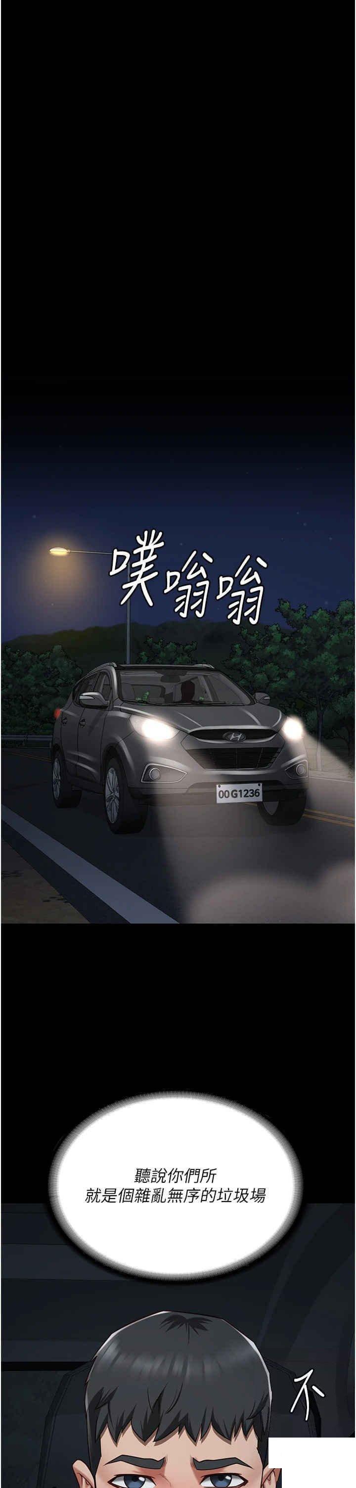 [韩国漫画] 监狱女囚 剧情,女仆#[52P]-35