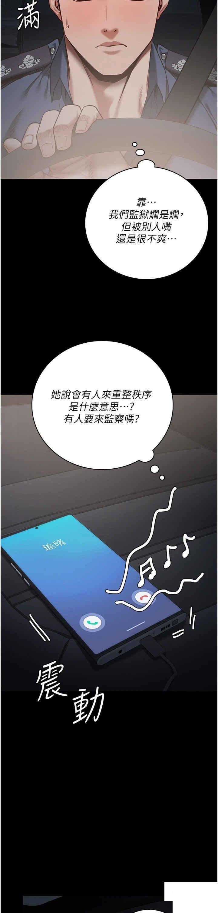 [韩国漫画] 监狱女囚 剧情,女仆#[52P]-36