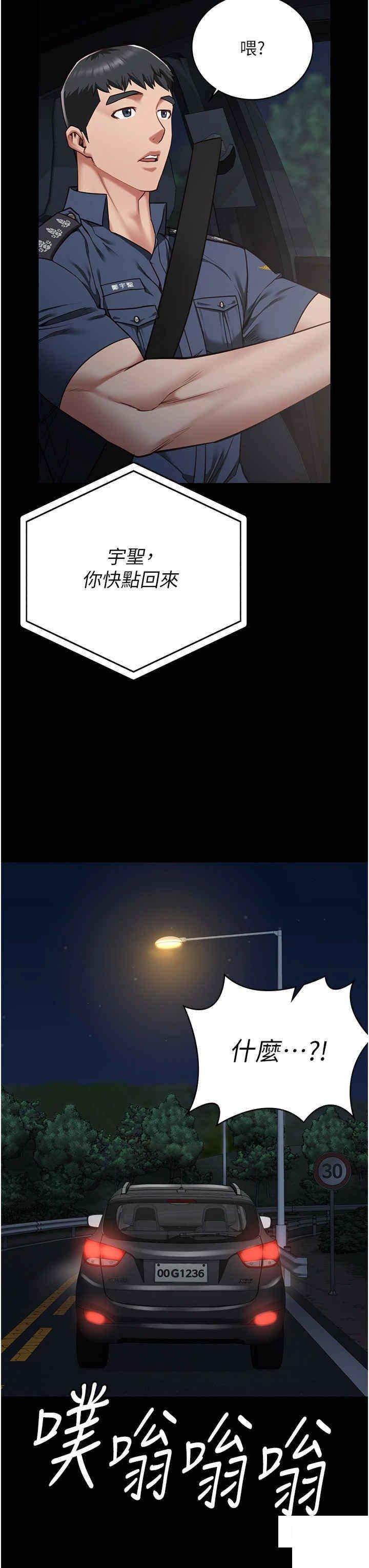 [韩国漫画] 监狱女囚 剧情,女仆#[52P]-37