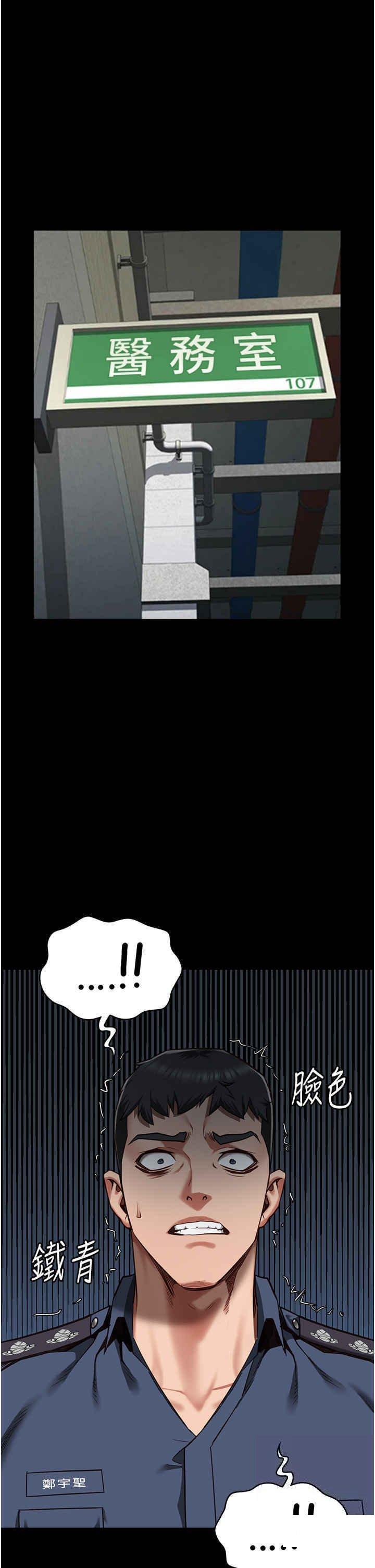 [韩国漫画] 监狱女囚 剧情,女仆#[52P]-39