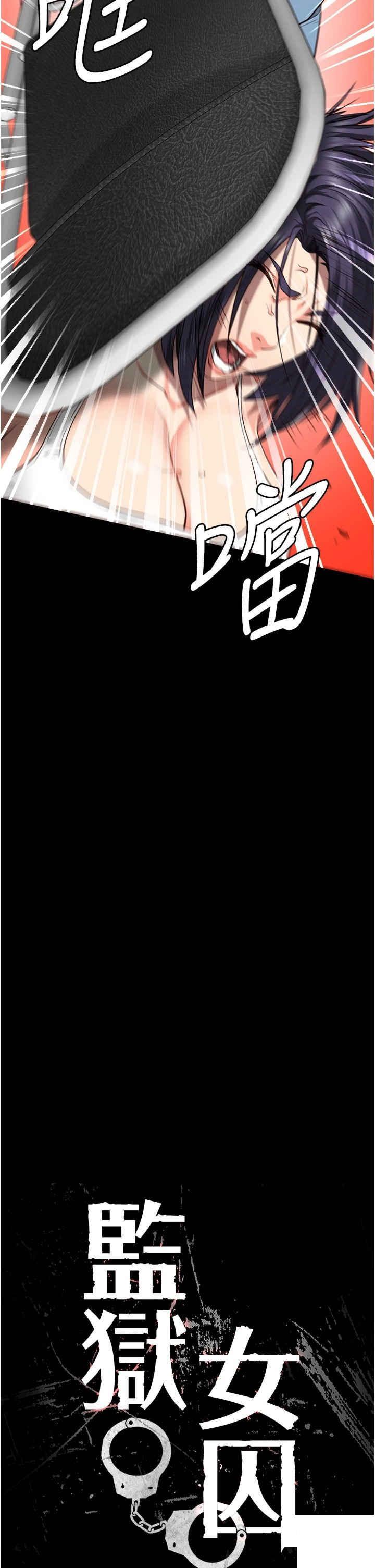 [韩国漫画] 监狱女囚 剧情,女仆#[52P]-4