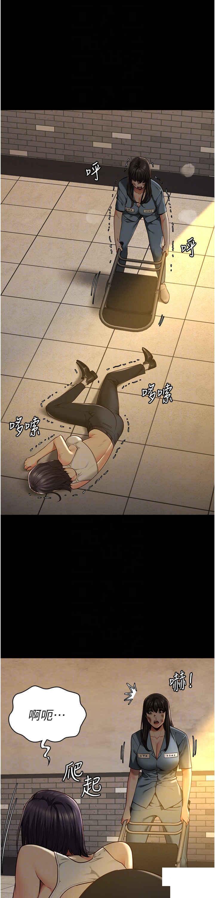 [韩国漫画] 监狱女囚 剧情,女仆#[52P]-6