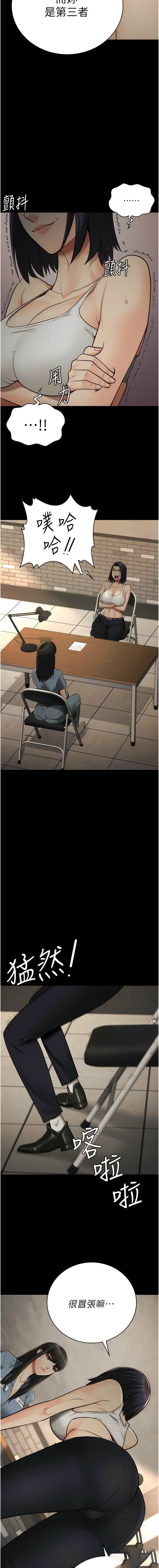 [韩国漫画] 监狱女囚 剧情,女仆#[16P]-10