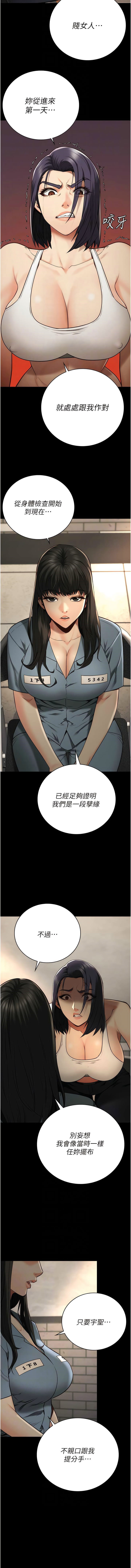 [韩国漫画] 监狱女囚 剧情,女仆#[16P]-11