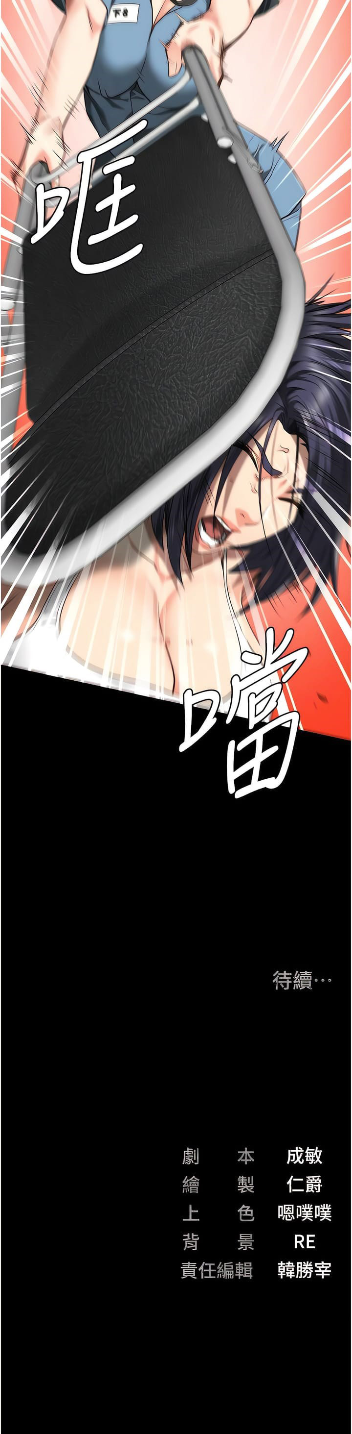 [韩国漫画] 监狱女囚 剧情,女仆#[16P]-16