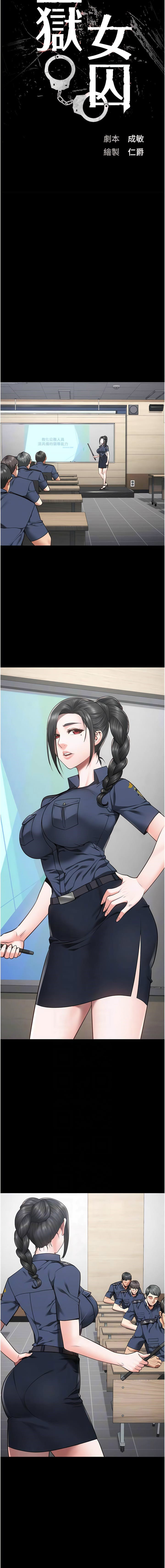 [韩国漫画] 监狱女囚 剧情,女仆#[16P]-2