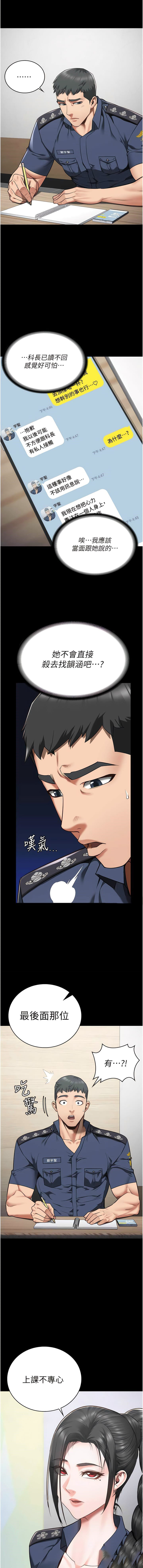 [韩国漫画] 监狱女囚 剧情,女仆#[16P]-3