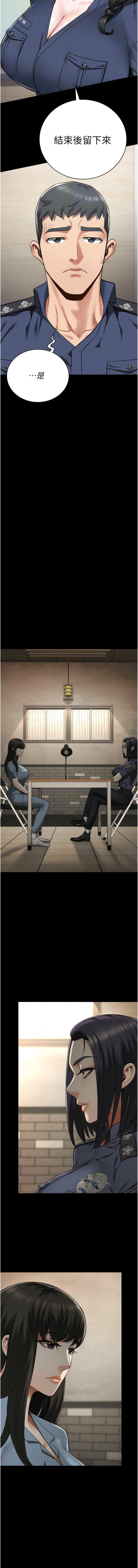 [韩国漫画] 监狱女囚 剧情,女仆#[16P]-4