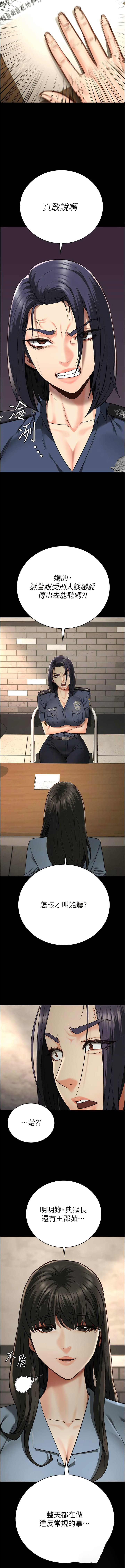 [韩国漫画] 监狱女囚 剧情,女仆#[16P]-6