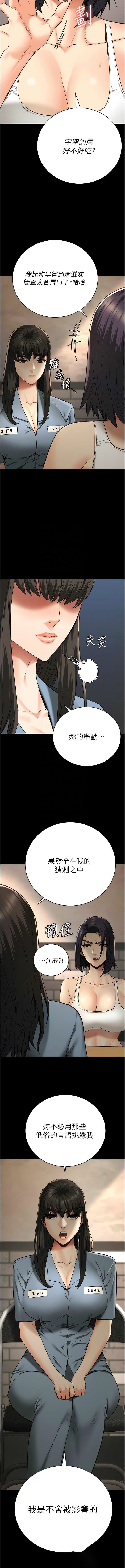 [韩国漫画] 监狱女囚 剧情,女仆#[16P]-8
