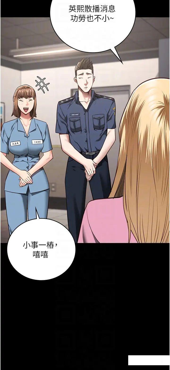 [韩国漫画] 监狱女囚 剧情,女仆#[57P]-10