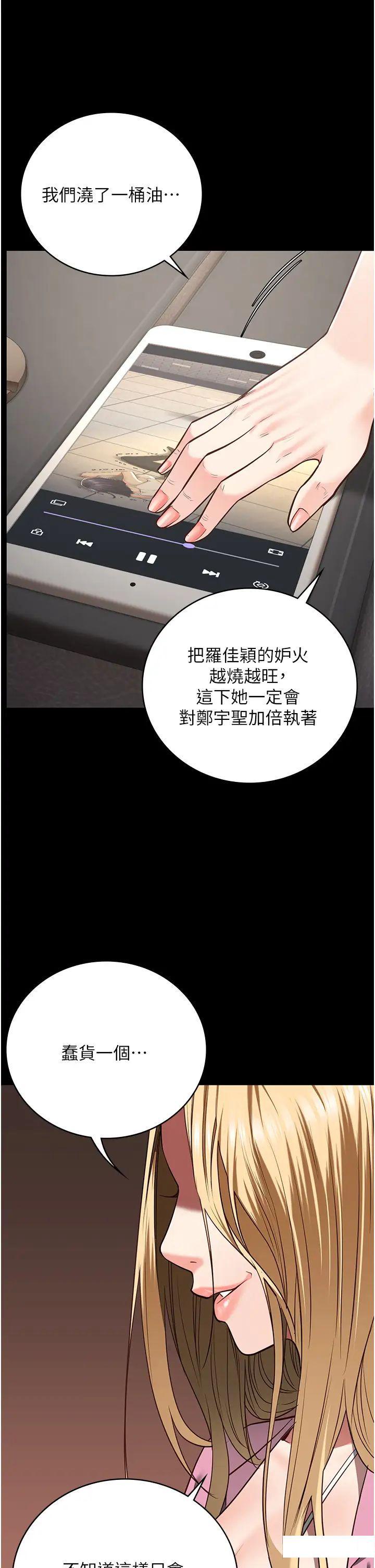 [韩国漫画] 监狱女囚 剧情,女仆#[57P]-11