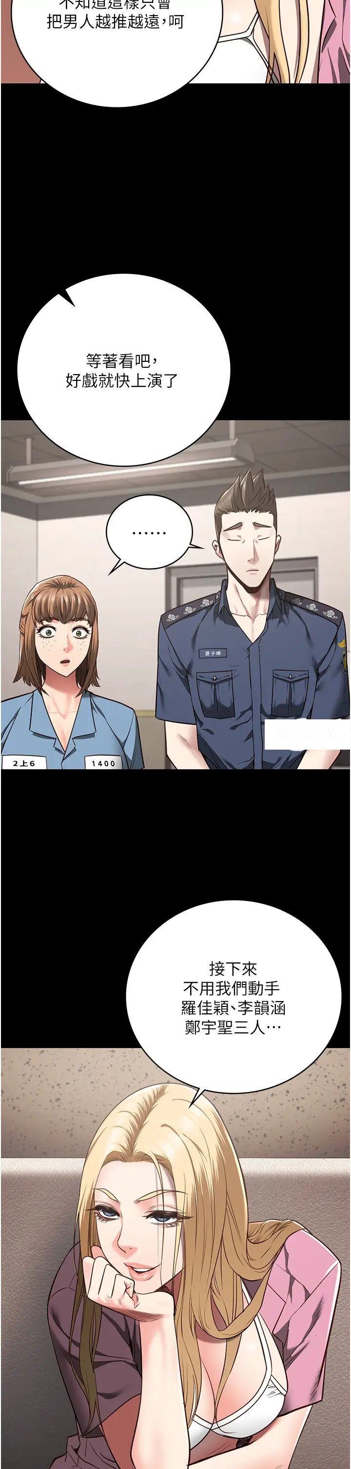 [韩国漫画] 监狱女囚 剧情,女仆#[57P]-12