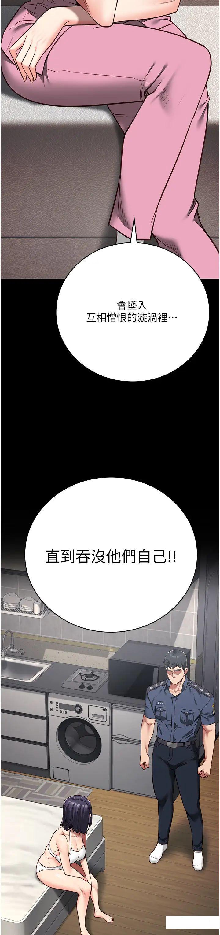 [韩国漫画] 监狱女囚 剧情,女仆#[57P]-13