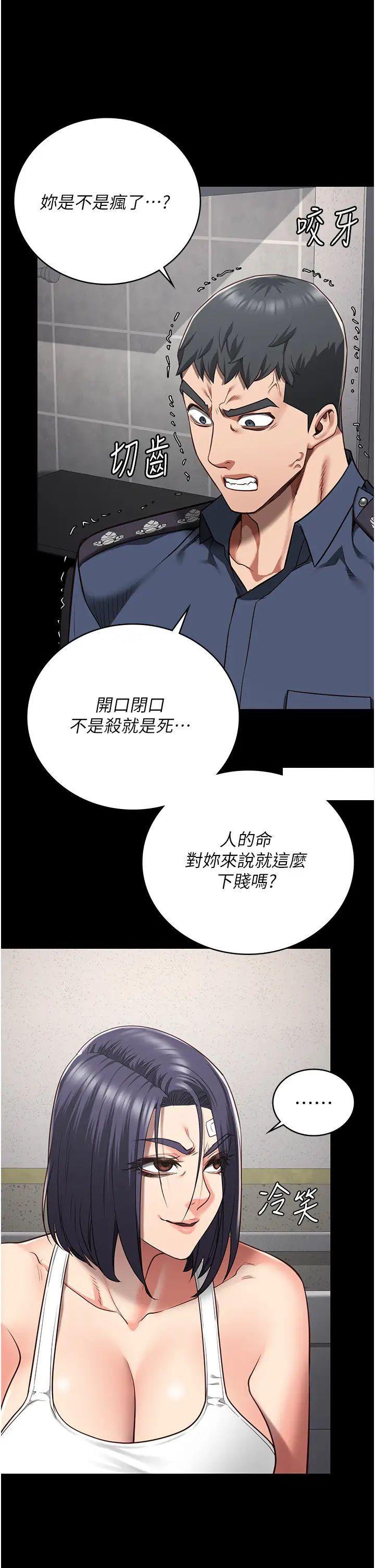[韩国漫画] 监狱女囚 剧情,女仆#[57P]-15