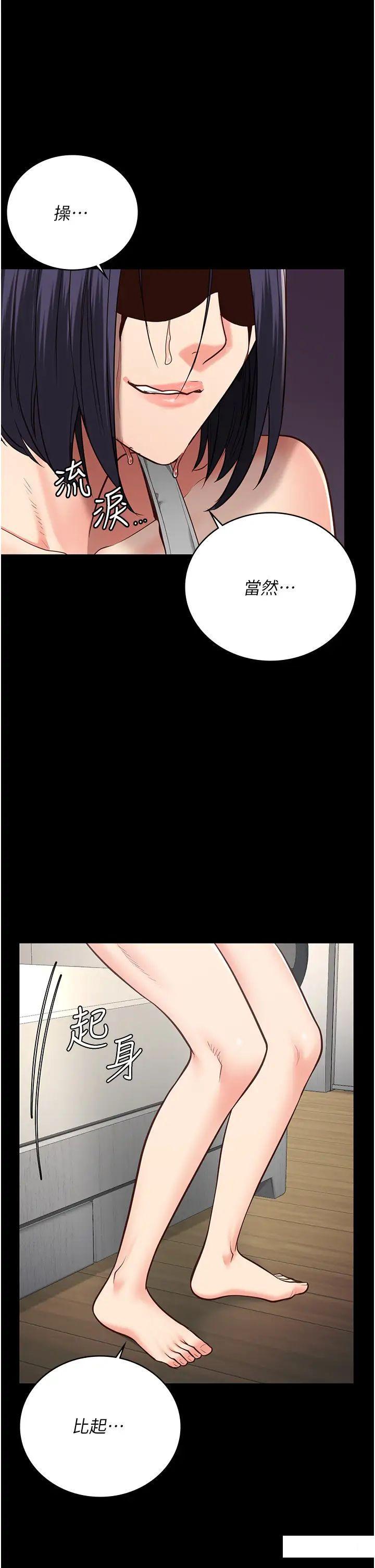 [韩国漫画] 监狱女囚 剧情,女仆#[57P]-16