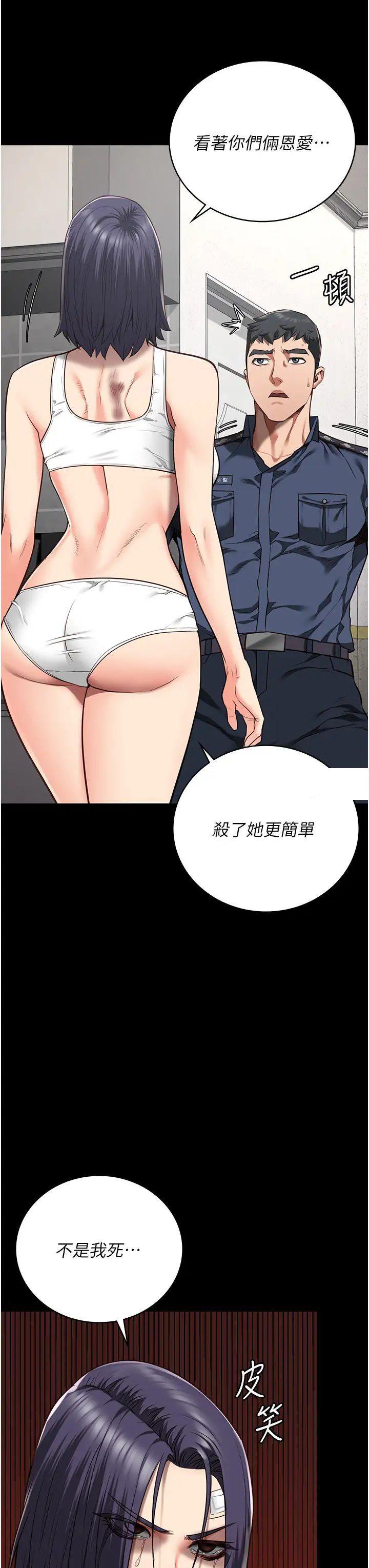 [韩国漫画] 监狱女囚 剧情,女仆#[57P]-17