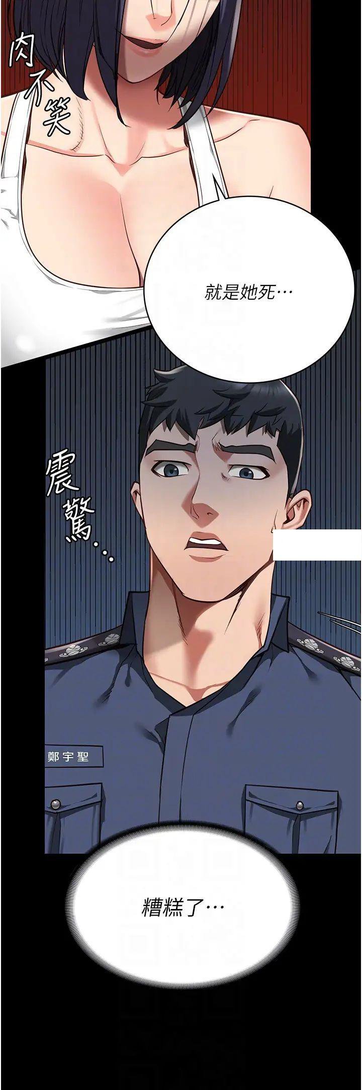 [韩国漫画] 监狱女囚 剧情,女仆#[57P]-18