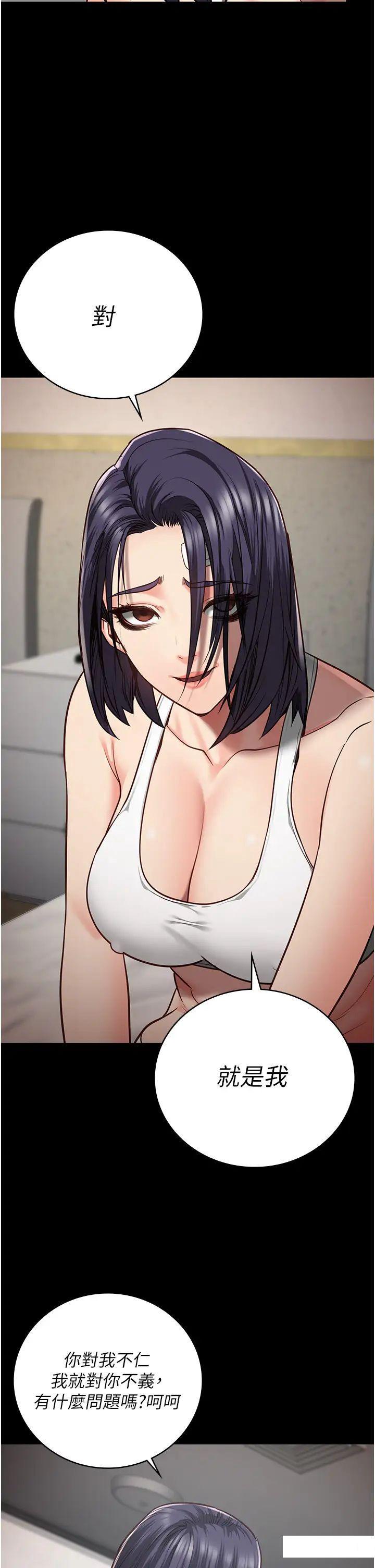 [韩国漫画] 监狱女囚 剧情,女仆#[57P]-2