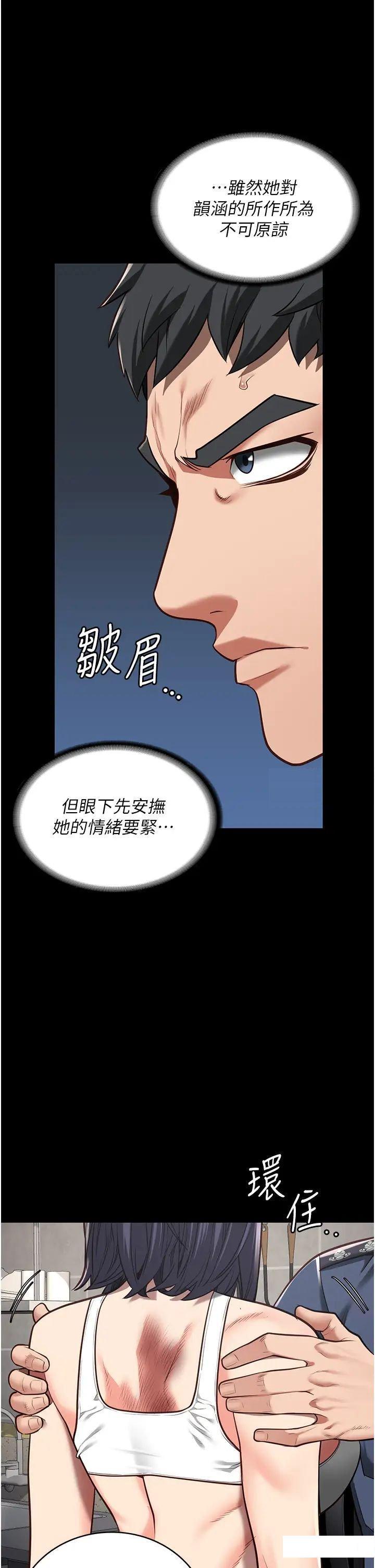[韩国漫画] 监狱女囚 剧情,女仆#[57P]-20