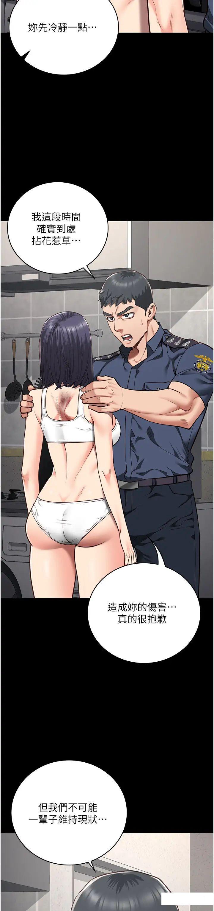 [韩国漫画] 监狱女囚 剧情,女仆#[57P]-21