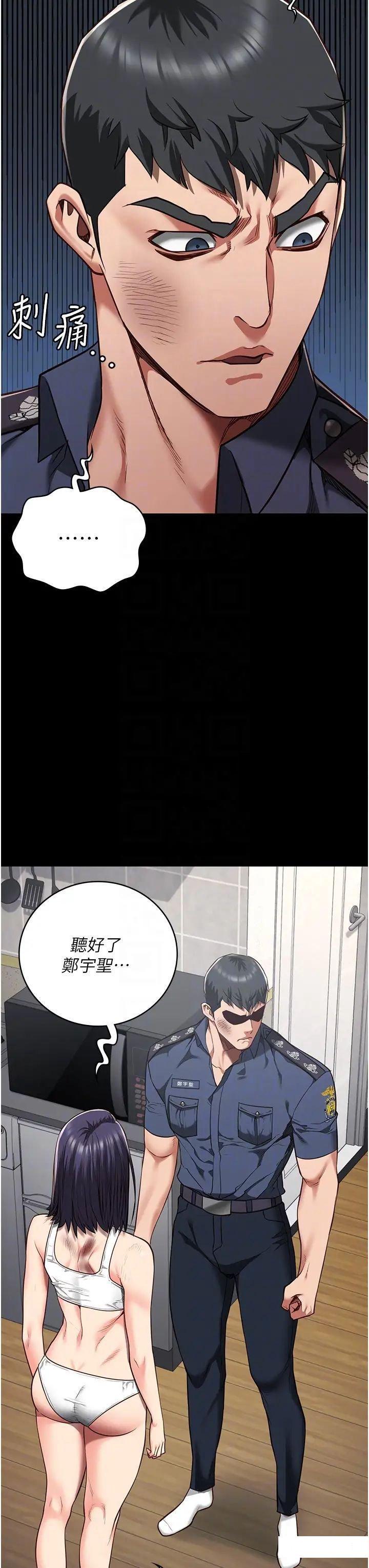 [韩国漫画] 监狱女囚 剧情,女仆#[57P]-26
