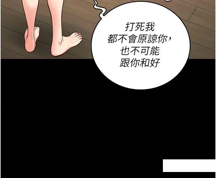 [韩国漫画] 监狱女囚 剧情,女仆#[57P]-27