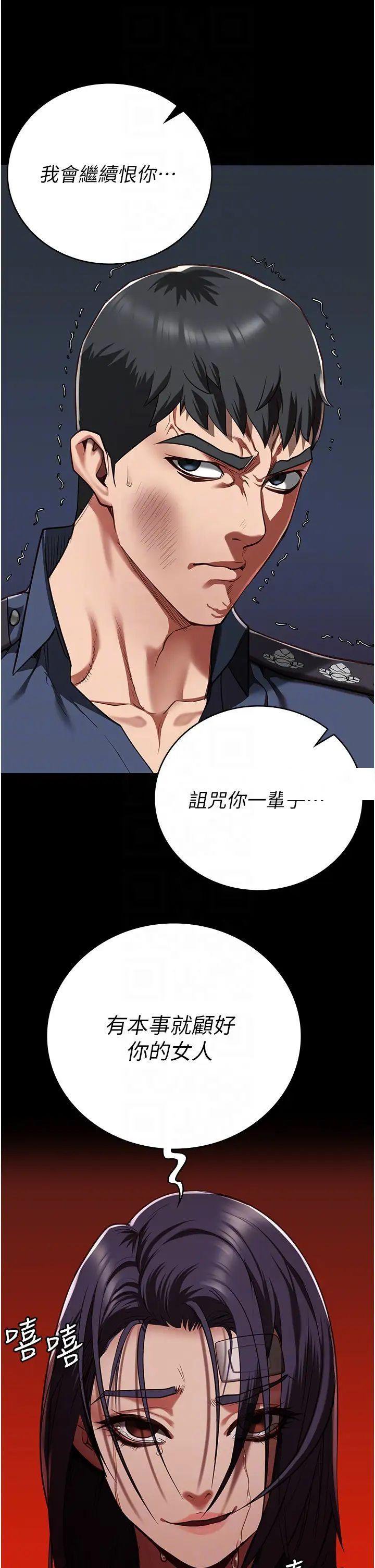 [韩国漫画] 监狱女囚 剧情,女仆#[57P]-28