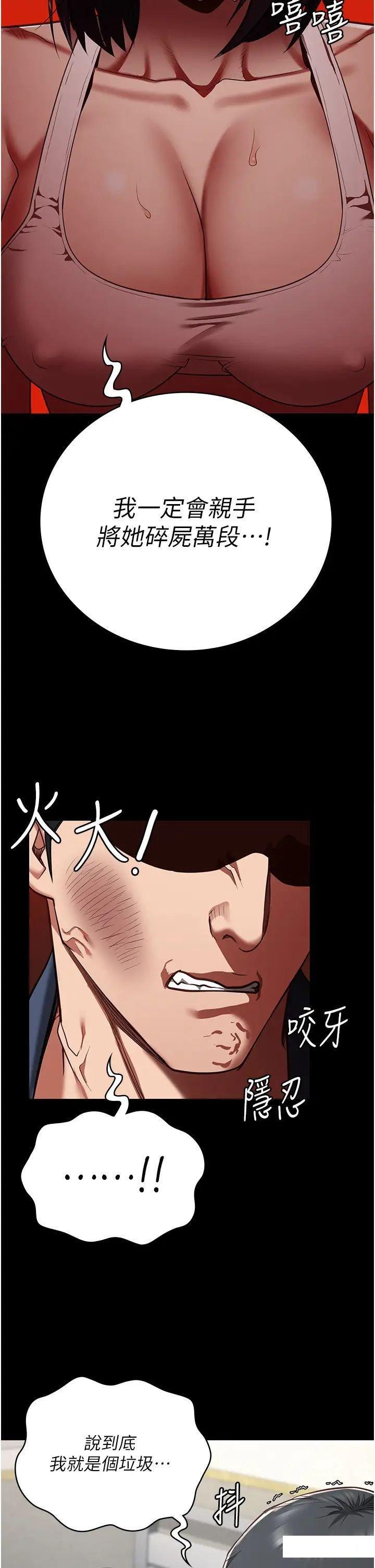 [韩国漫画] 监狱女囚 剧情,女仆#[57P]-29