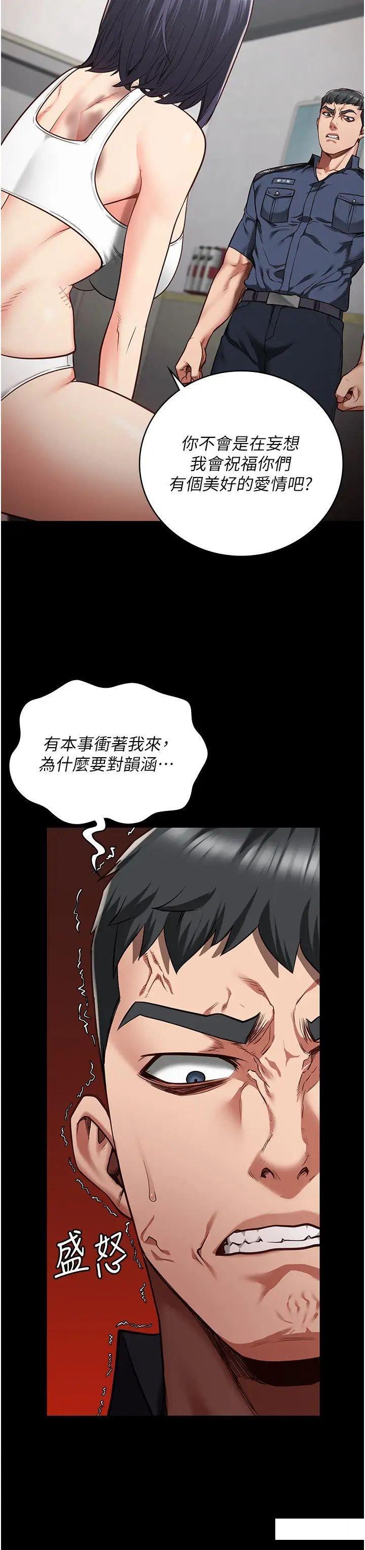 [韩国漫画] 监狱女囚 剧情,女仆#[57P]-3