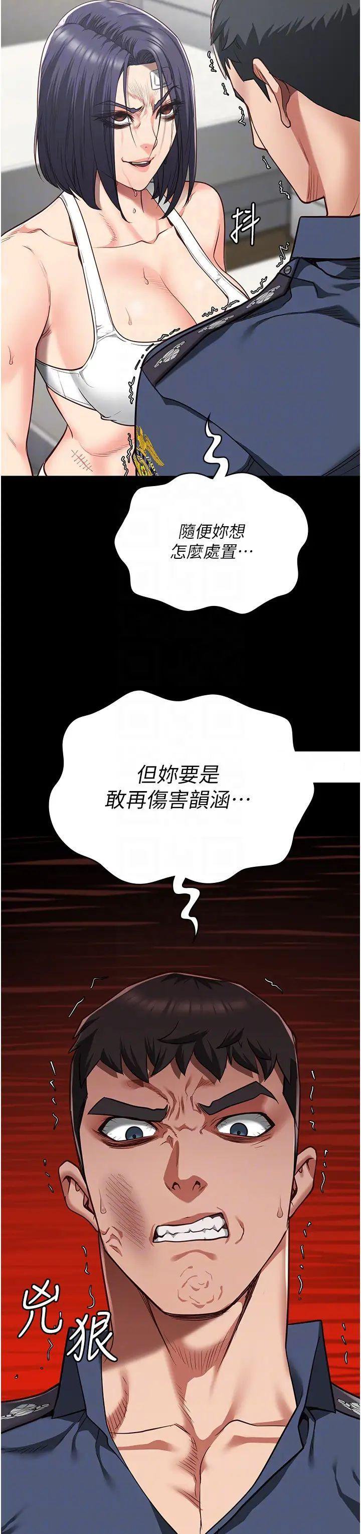[韩国漫画] 监狱女囚 剧情,女仆#[57P]-30
