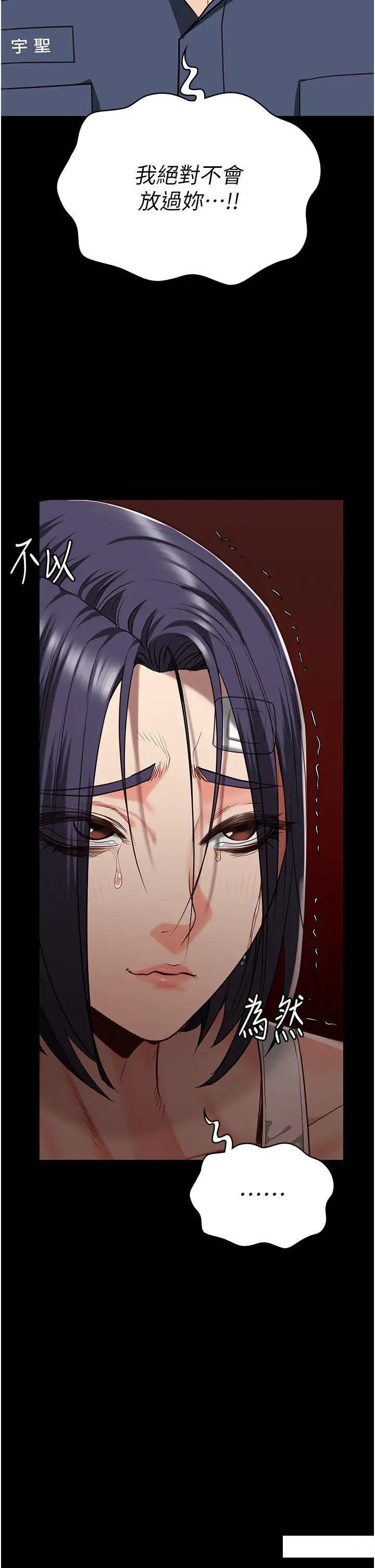 [韩国漫画] 监狱女囚 剧情,女仆#[57P]-31