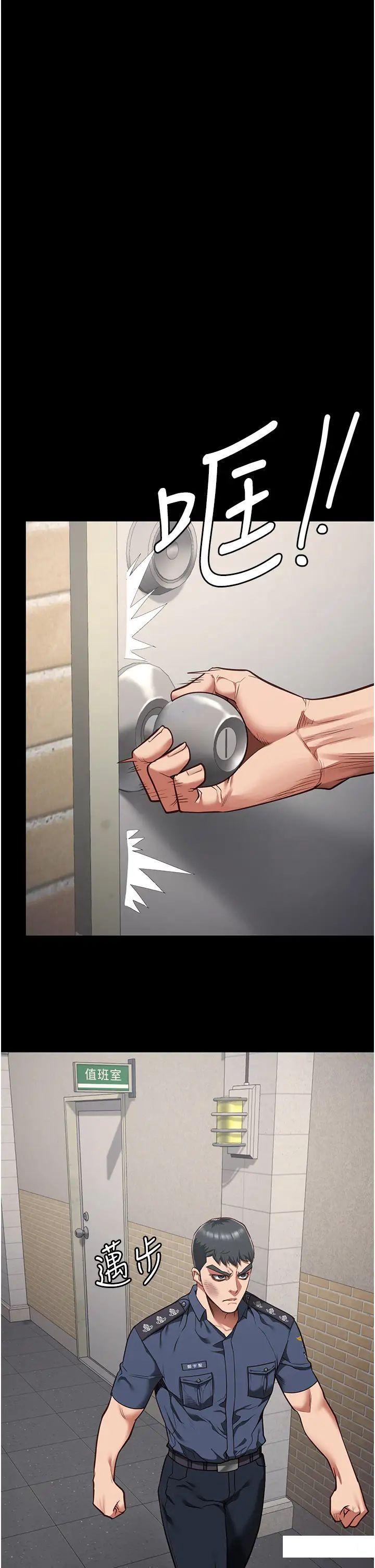 [韩国漫画] 监狱女囚 剧情,女仆#[57P]-33